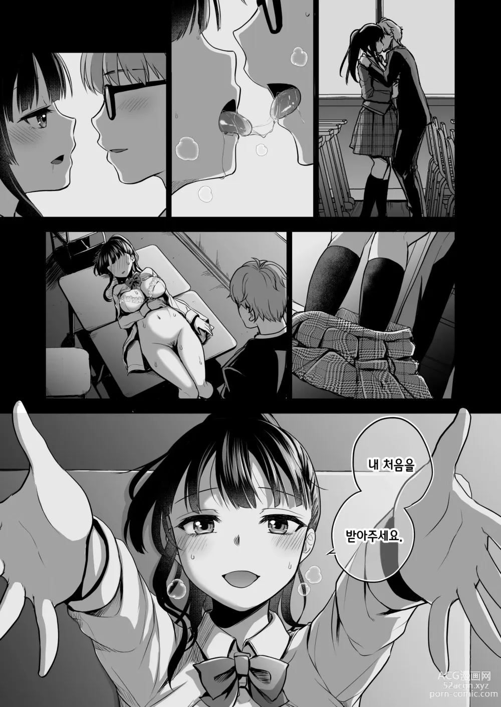 Page 60 of doujinshi 추억은 더럽혀진다 2 ~마음까지 물들여져서~