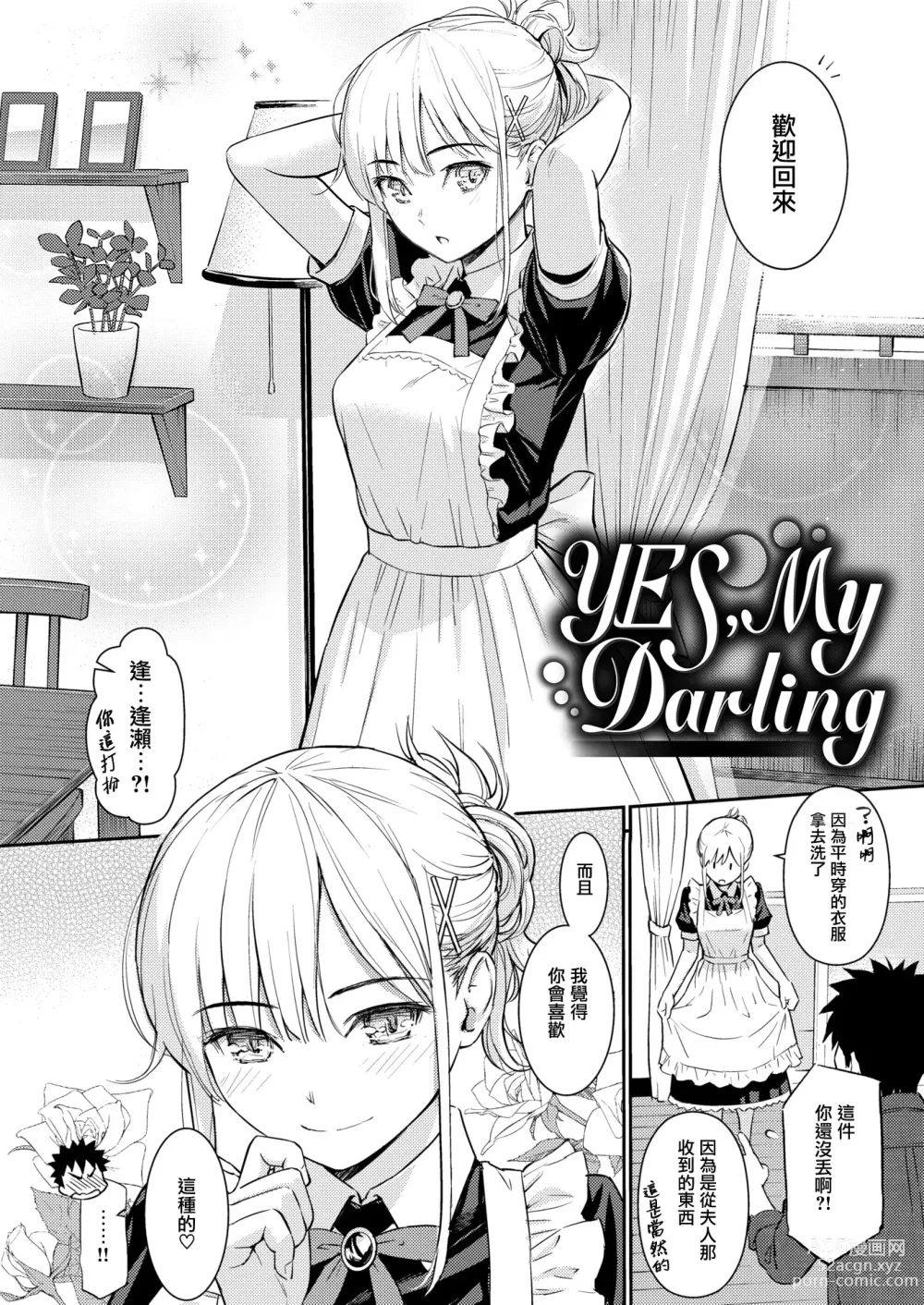 Page 101 of doujinshi 求愛エトランゼ