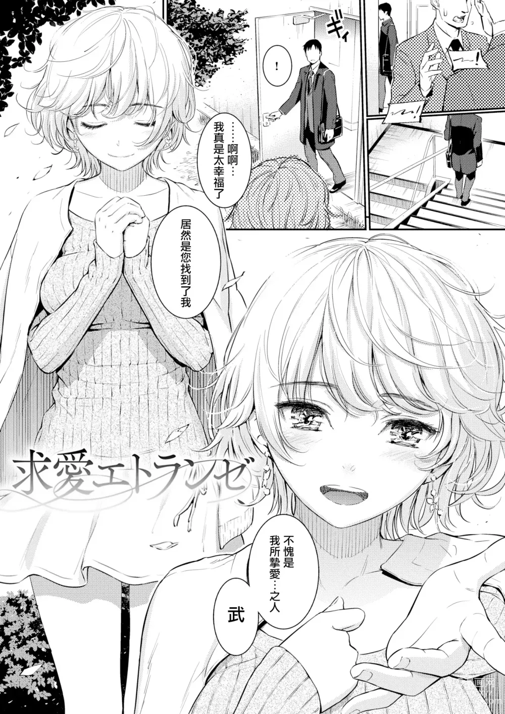 Page 13 of doujinshi 求愛エトランゼ