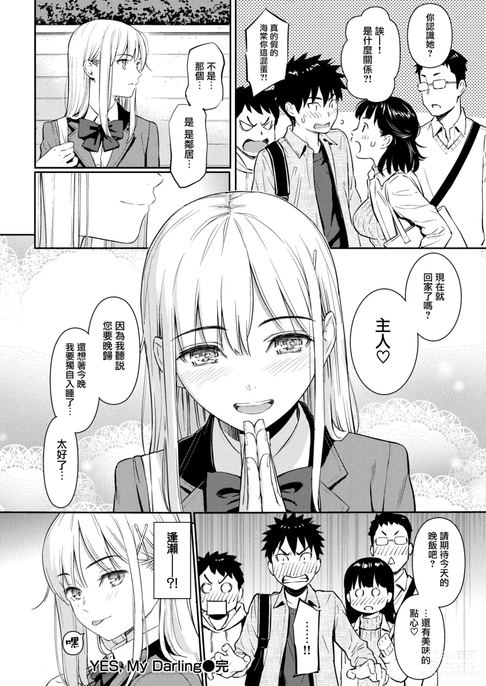 Page 121 of doujinshi 求愛エトランゼ