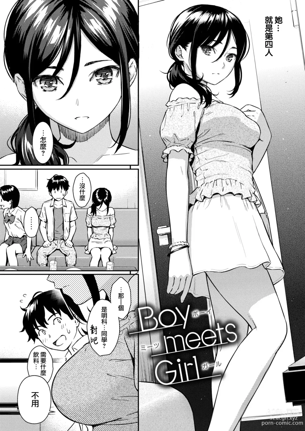 Page 123 of doujinshi 求愛エトランゼ