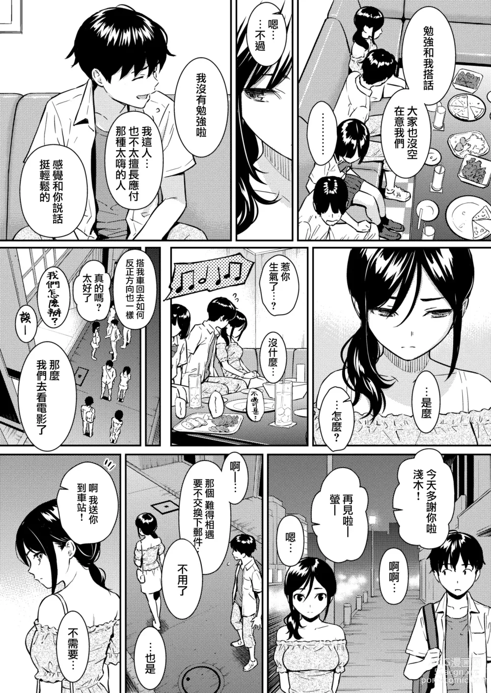 Page 124 of doujinshi 求愛エトランゼ