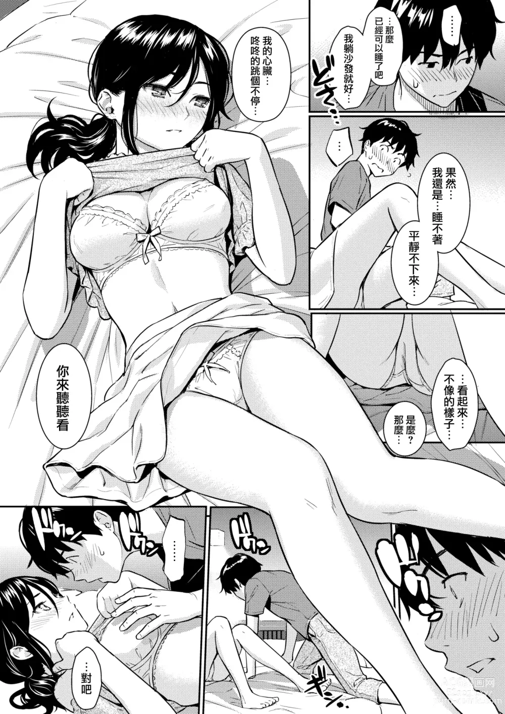 Page 128 of doujinshi 求愛エトランゼ