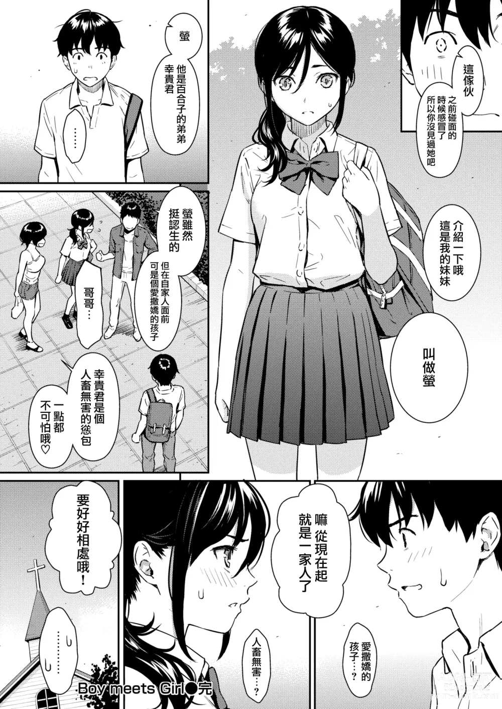 Page 139 of doujinshi 求愛エトランゼ