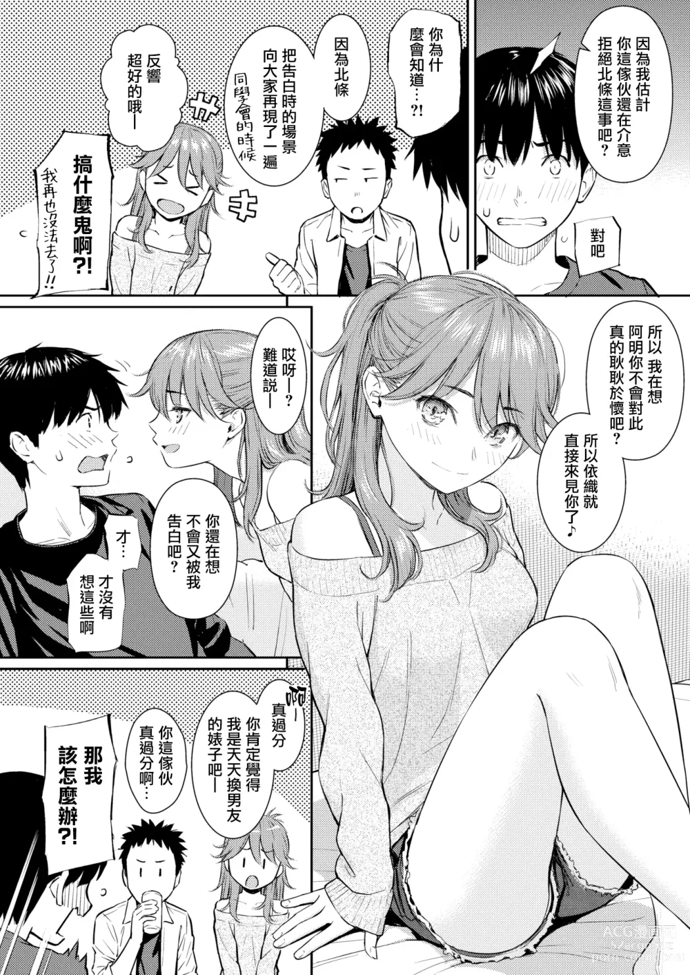 Page 141 of doujinshi 求愛エトランゼ