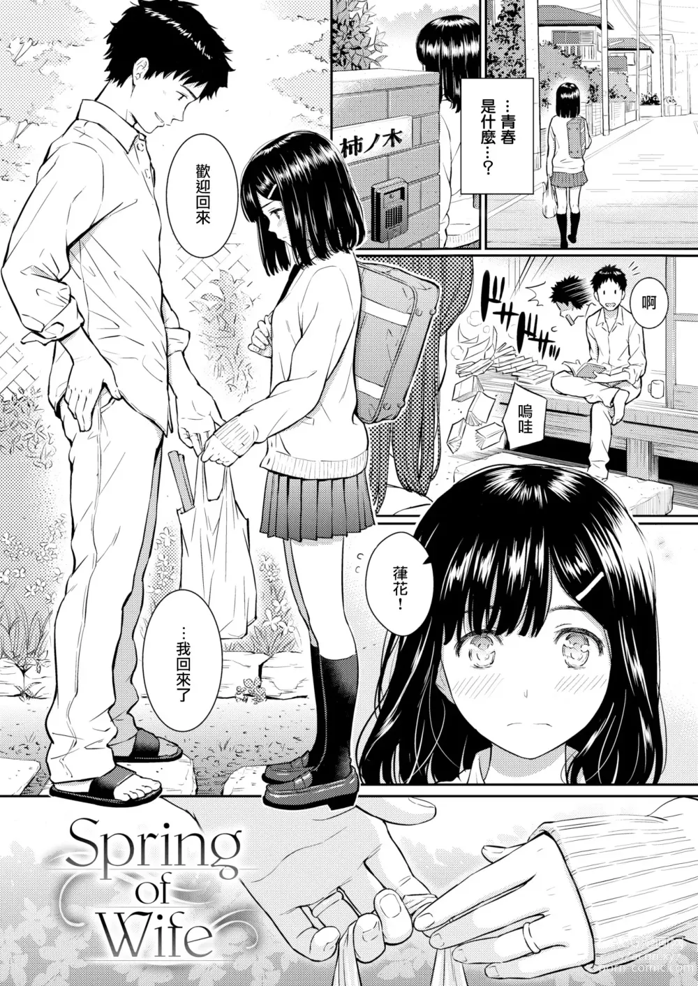 Page 159 of doujinshi 求愛エトランゼ