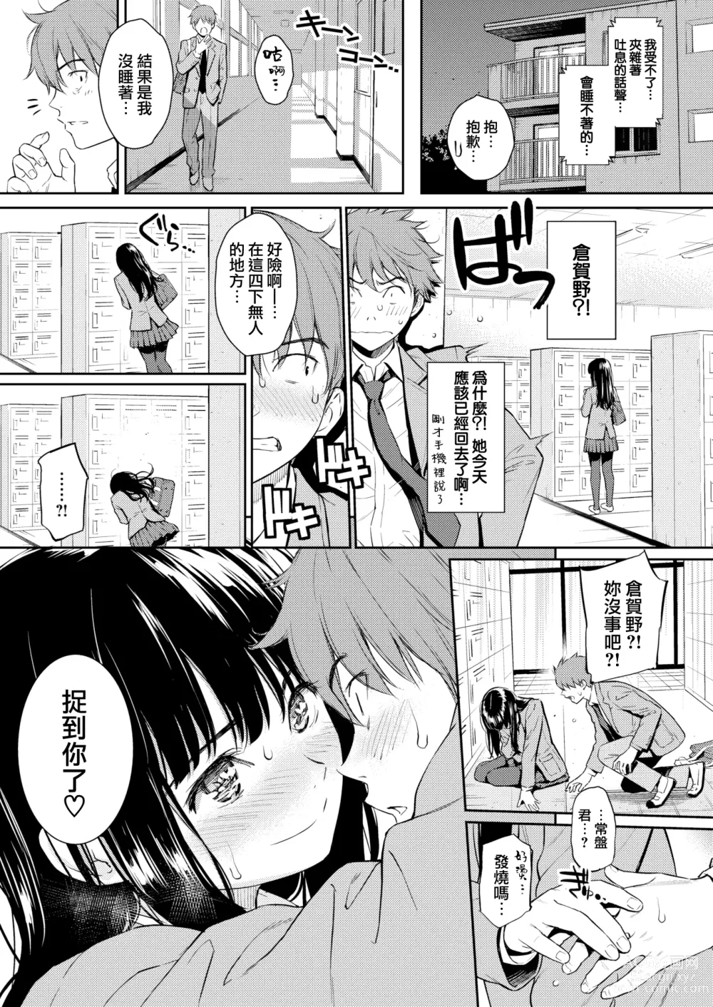 Page 44 of doujinshi 求愛エトランゼ