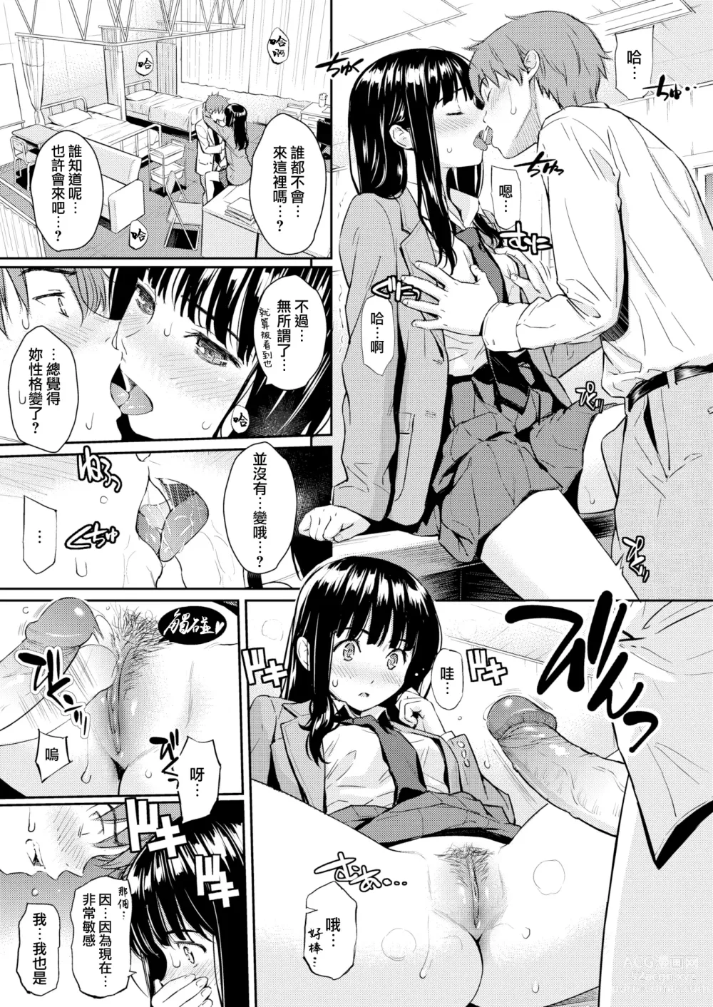 Page 46 of doujinshi 求愛エトランゼ