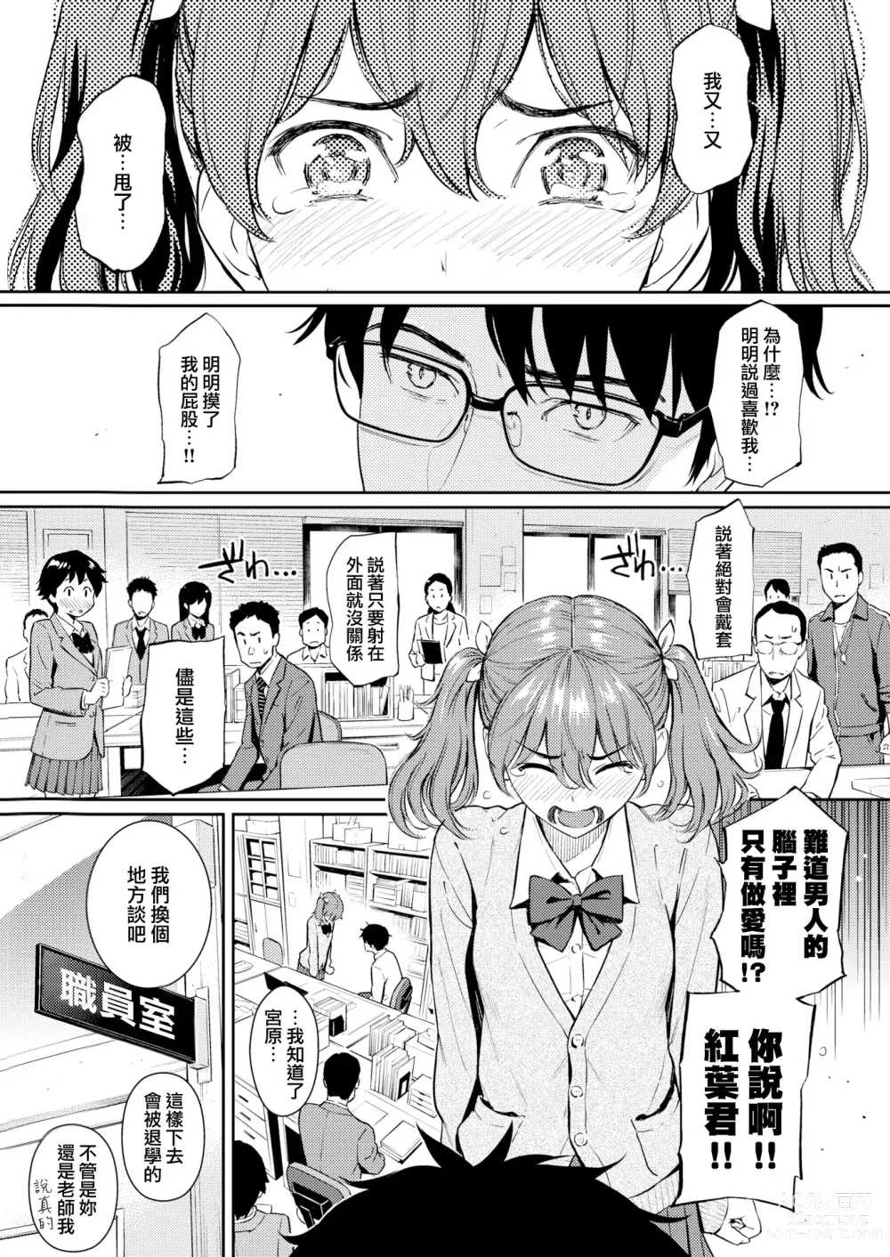 Page 58 of doujinshi 求愛エトランゼ