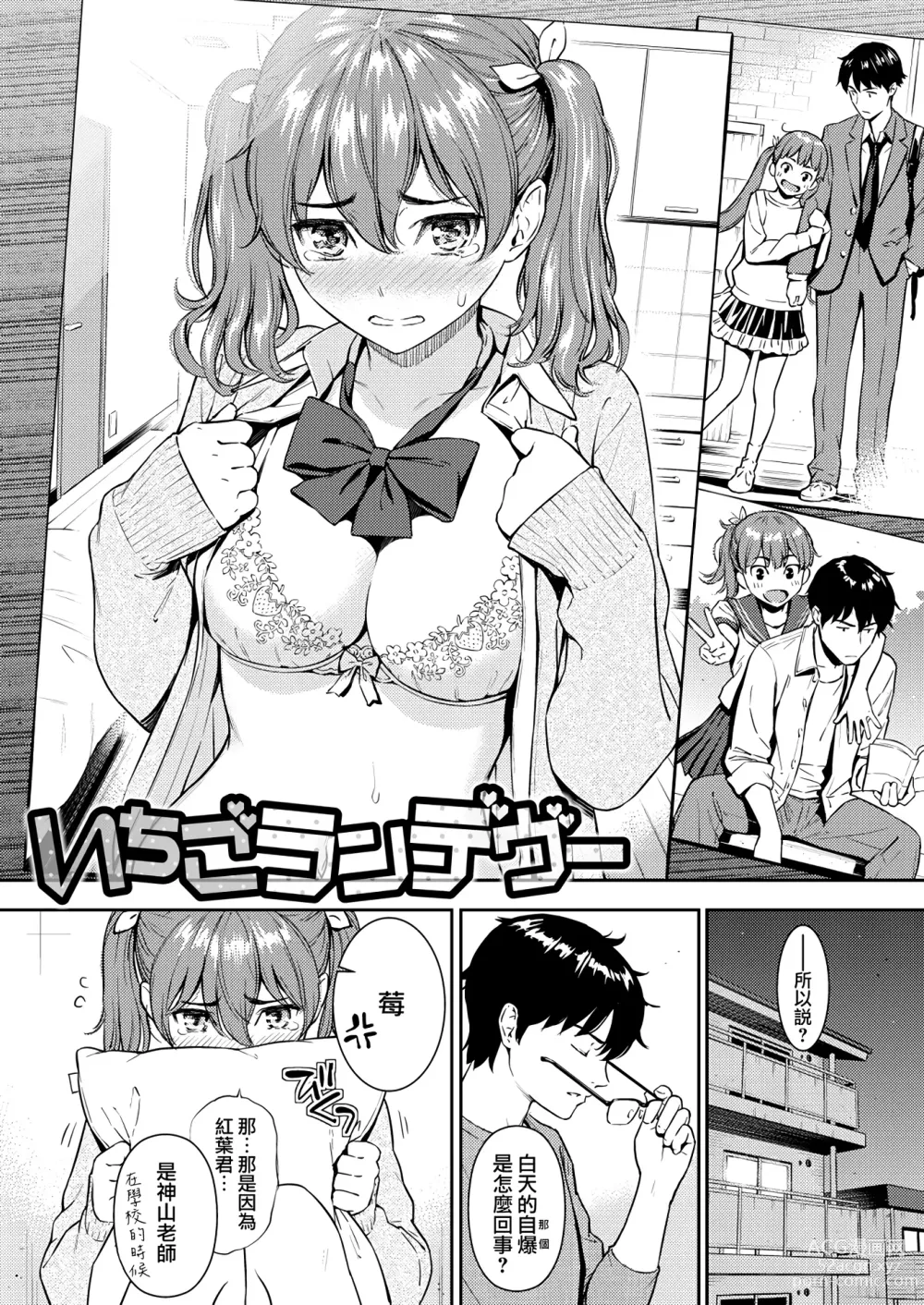 Page 59 of doujinshi 求愛エトランゼ