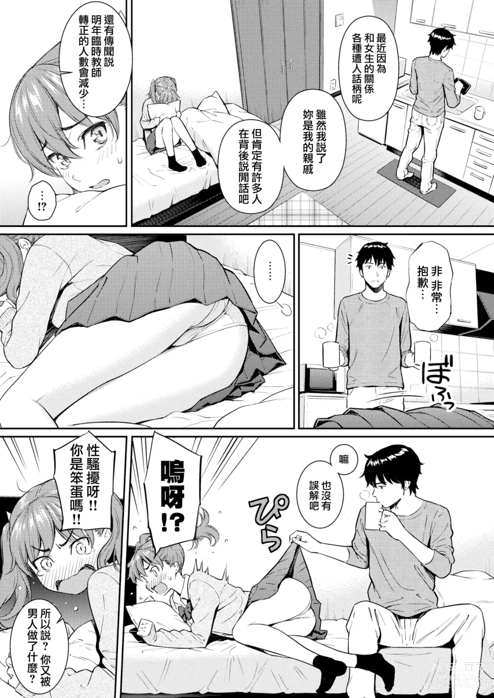 Page 60 of doujinshi 求愛エトランゼ