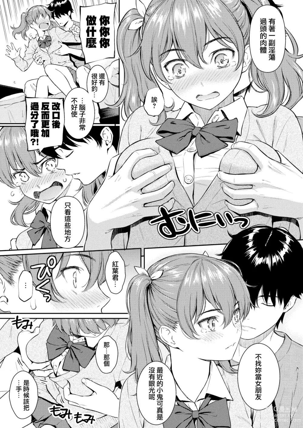 Page 62 of doujinshi 求愛エトランゼ