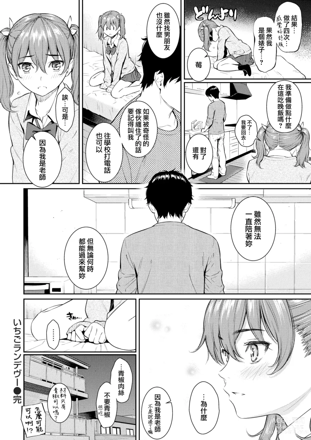 Page 75 of doujinshi 求愛エトランゼ