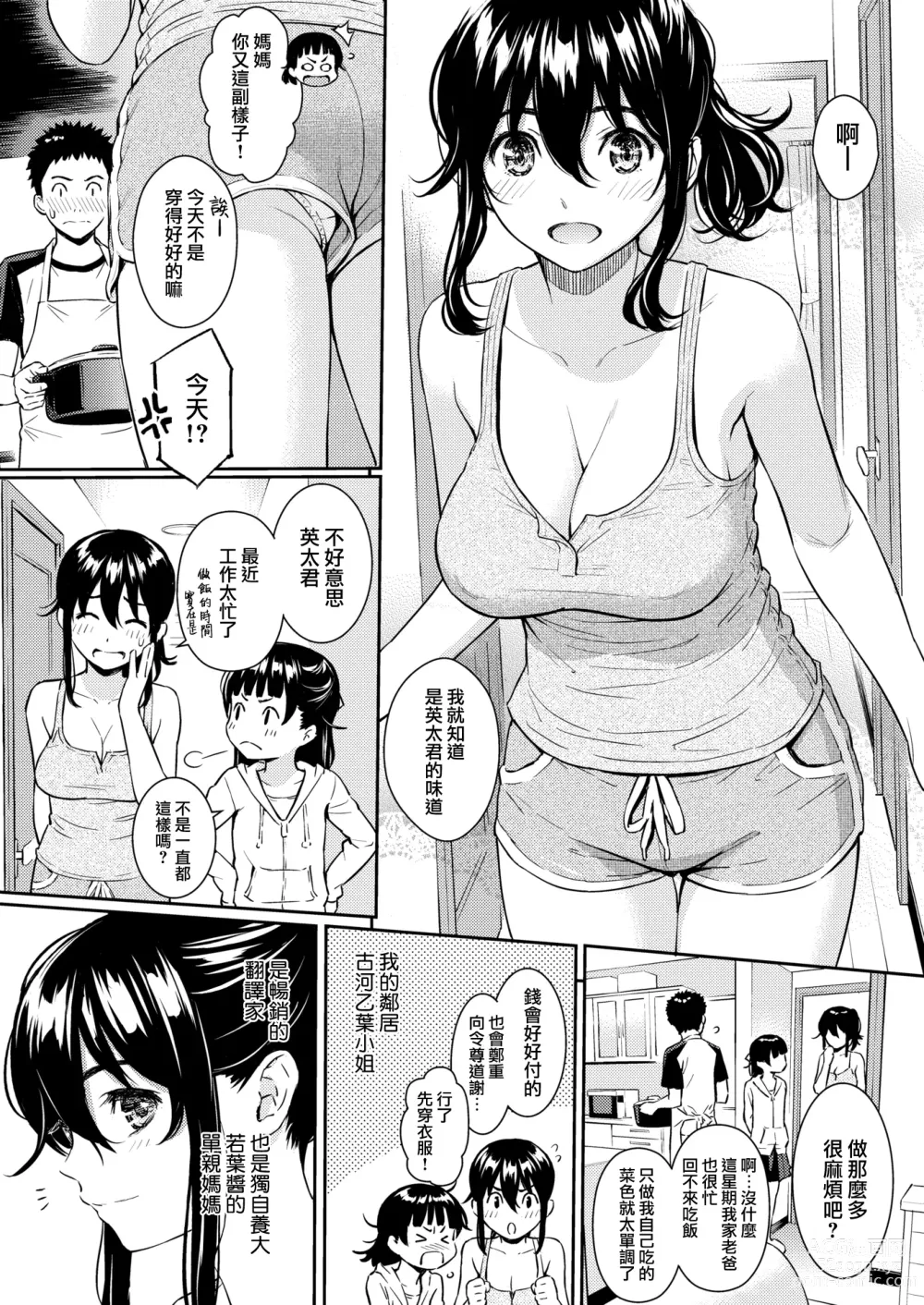 Page 77 of doujinshi 求愛エトランゼ