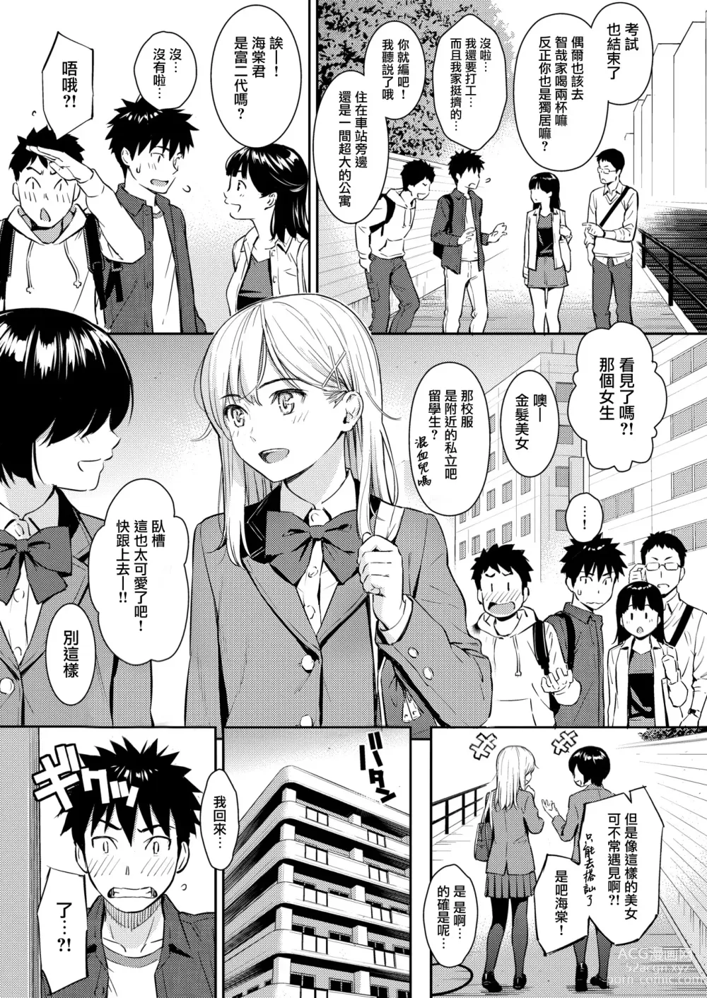 Page 100 of doujinshi 求愛エトランゼ