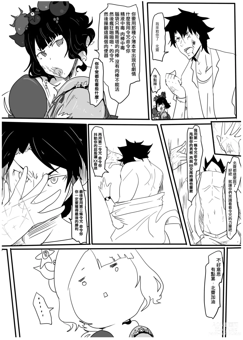 Page 30 of doujinshi Guò Qù Zuò - Huá Liū Liū Tiě Bàng Dà Zuò Zhàn / Zhuī Jī  Pū Miè Yì Zhí 一 Dōu Shì Huá Liū Liū