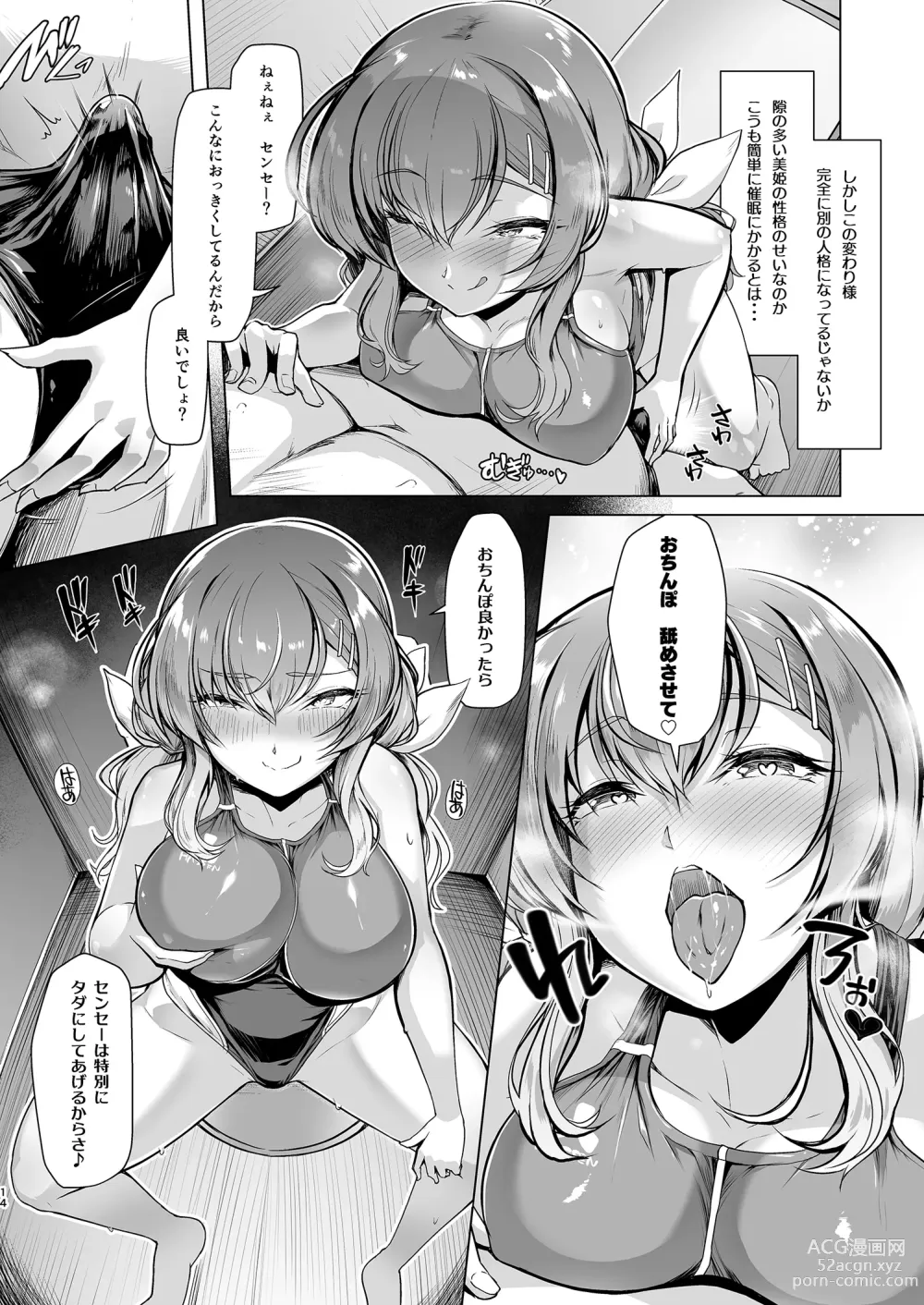 Page 11 of doujinshi Swimming Club Ace ●● Program 3