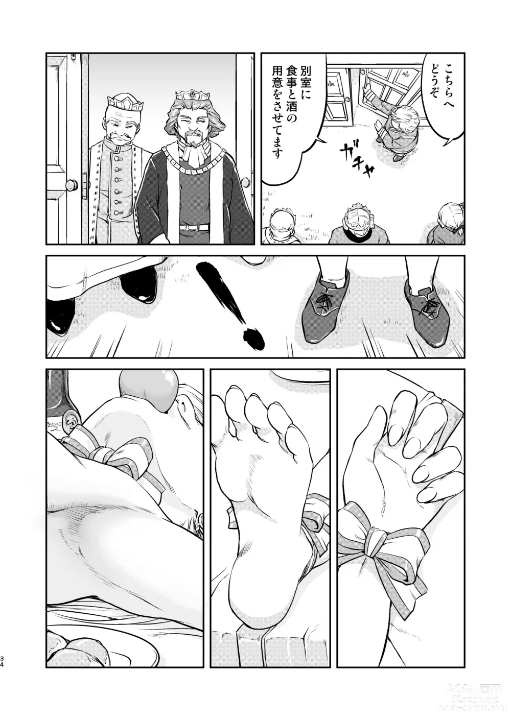 Page 34 of doujinshi Joou Heika no Koufuku Rougoku Hen