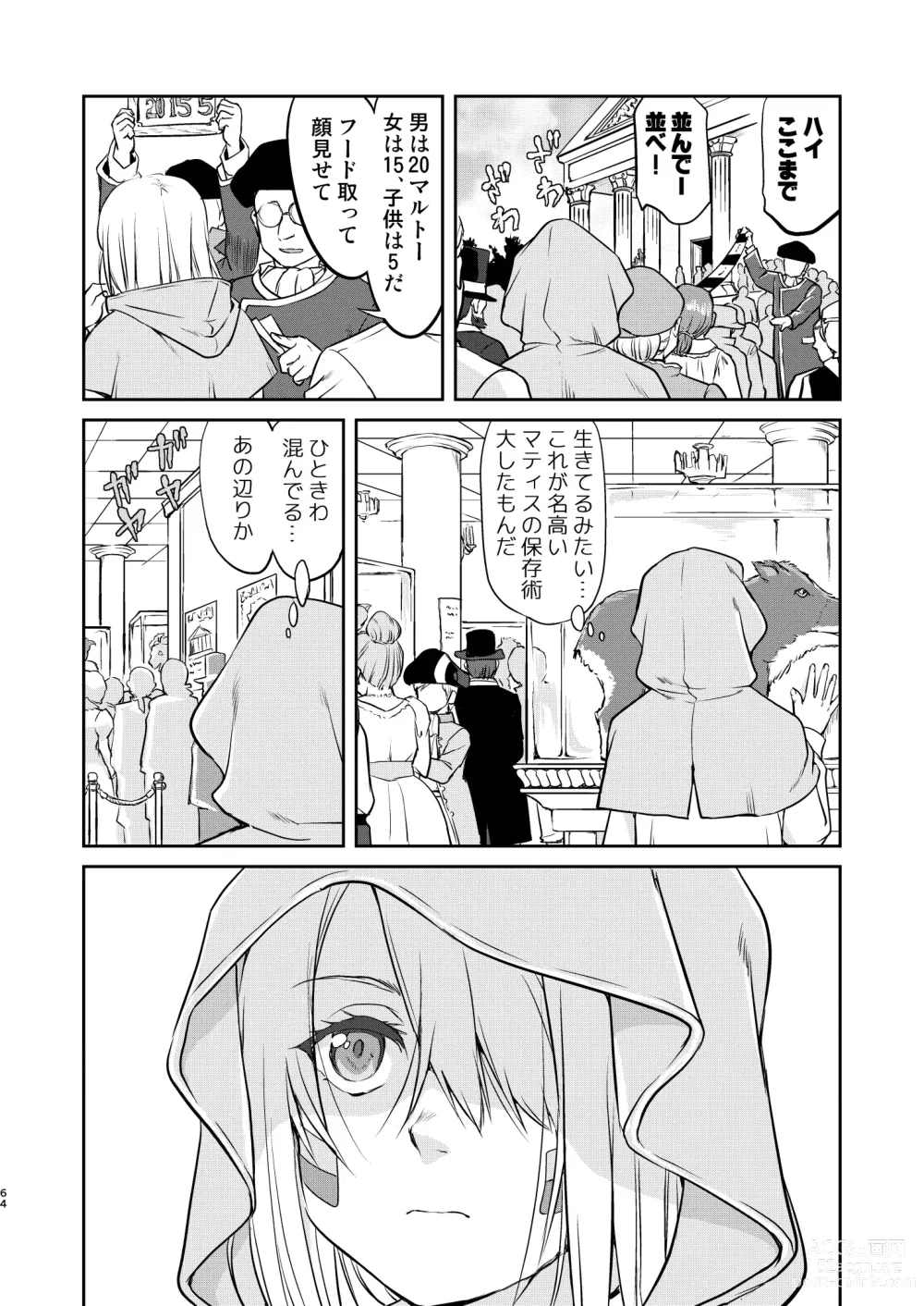 Page 64 of doujinshi Joou Heika no Koufuku Rougoku Hen