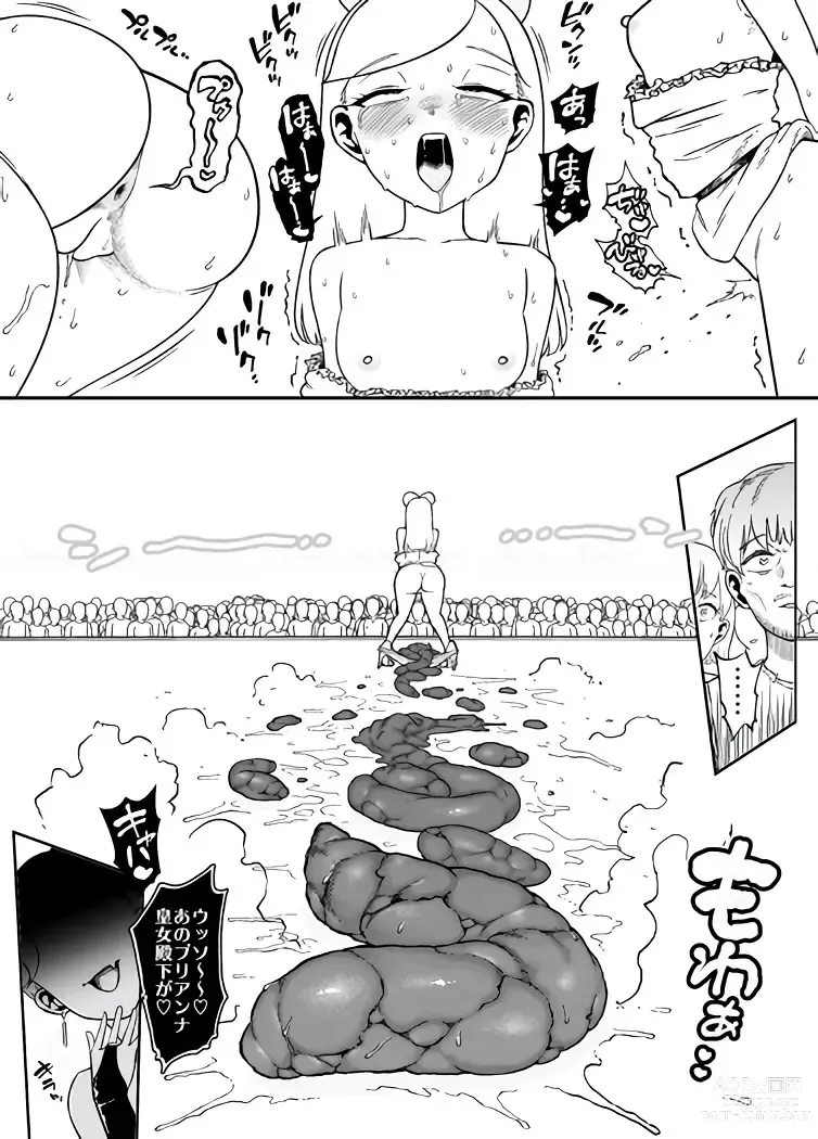 Page 21 of doujinshi Kaiben Manyuutan Unmorasu III