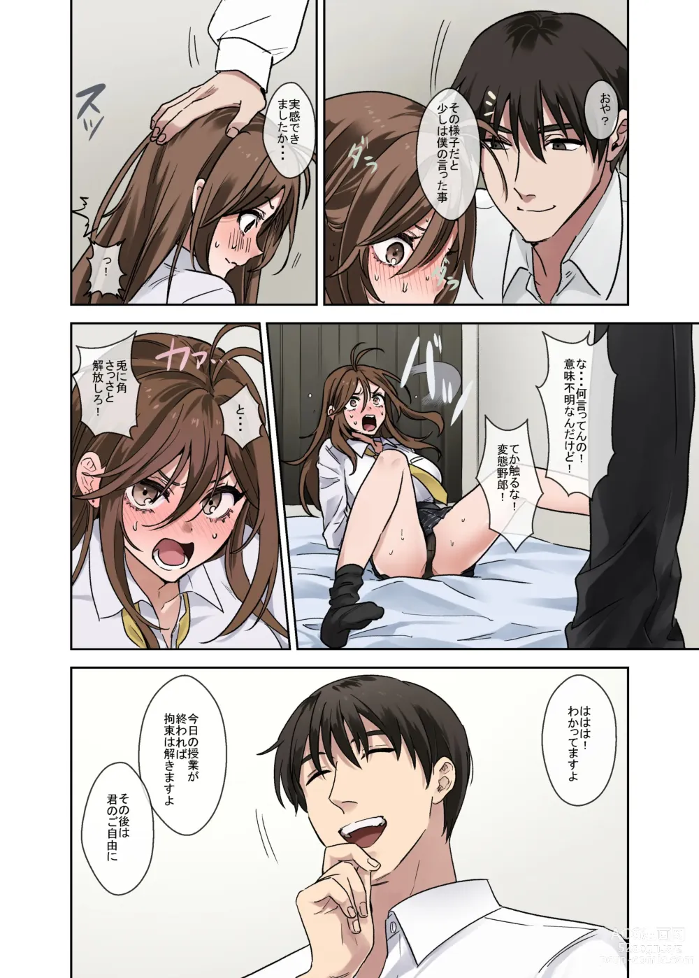 Page 23 of doujinshi 問題生徒はセックスで従順なメスになるので、じっくり躾始めました。