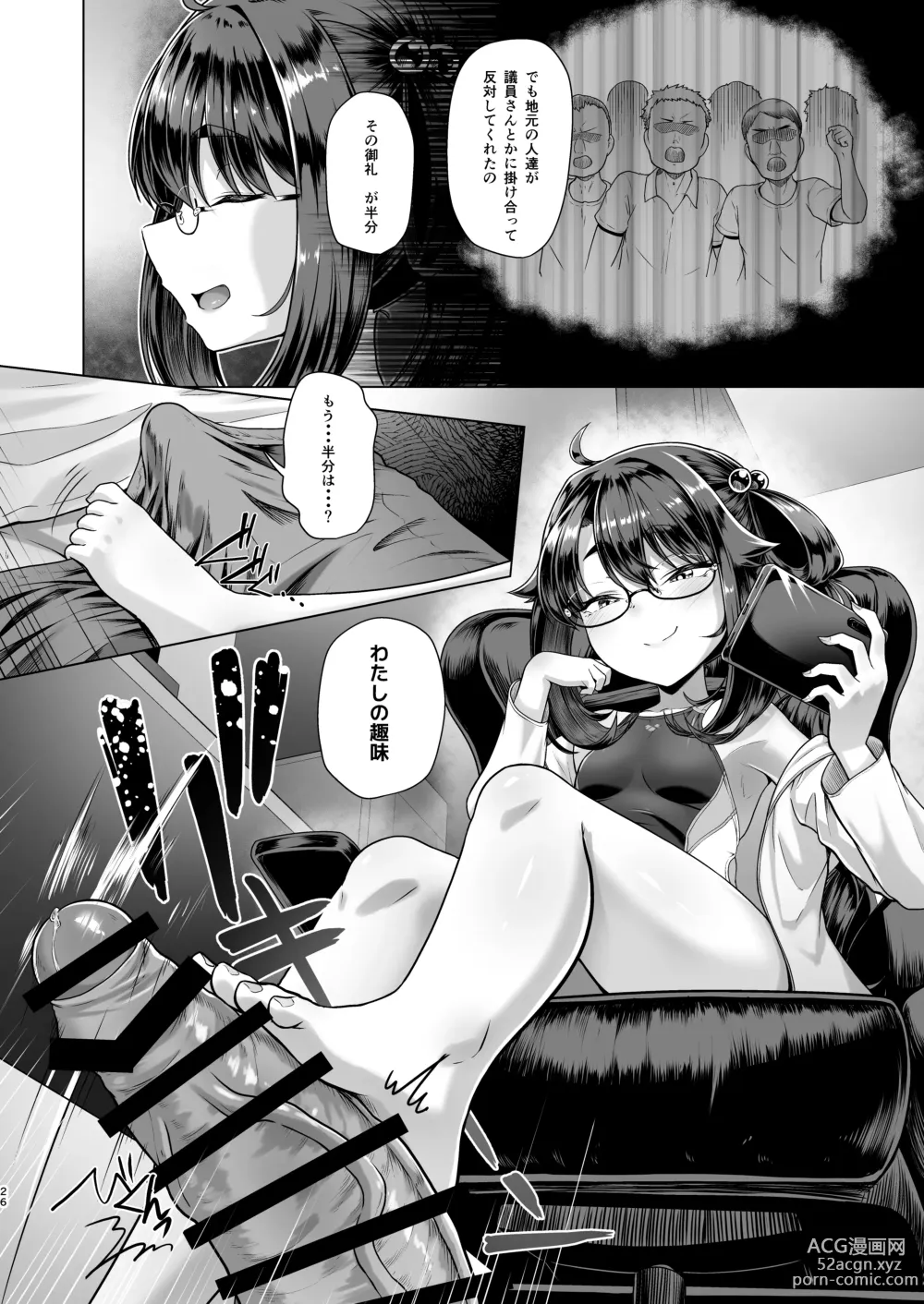 Page 25 of doujinshi 僕だけが知っている深夜の水面