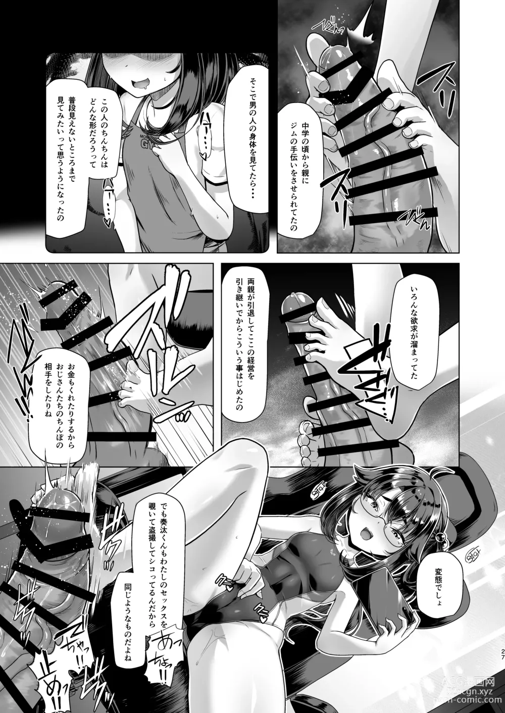 Page 26 of doujinshi 僕だけが知っている深夜の水面