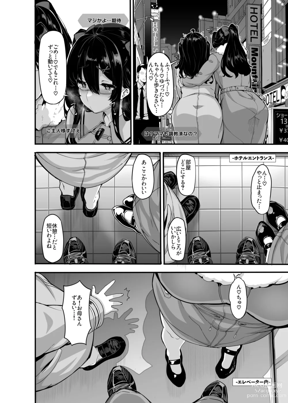 Page 3 of doujinshi 野々原柚花のヒミツのハイシン5