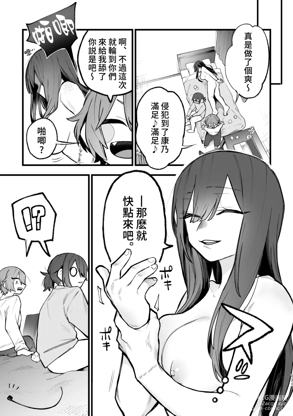 Page 132 of doujinshi 3P Yuri Ecchi Anthology