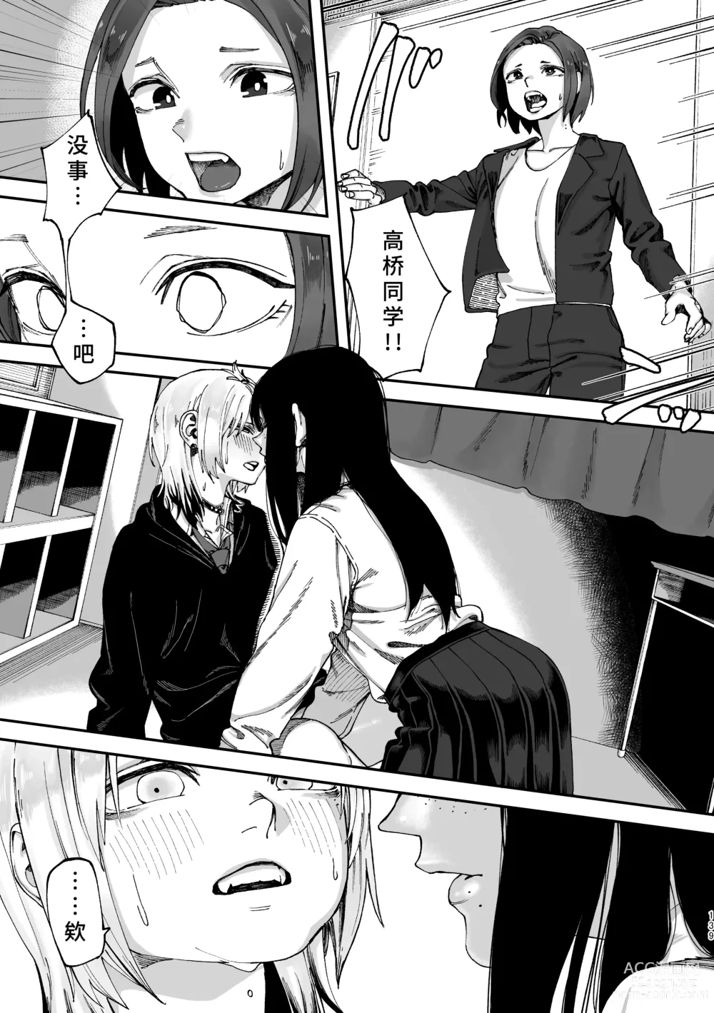 Page 140 of doujinshi 3P Yuri Ecchi Anthology