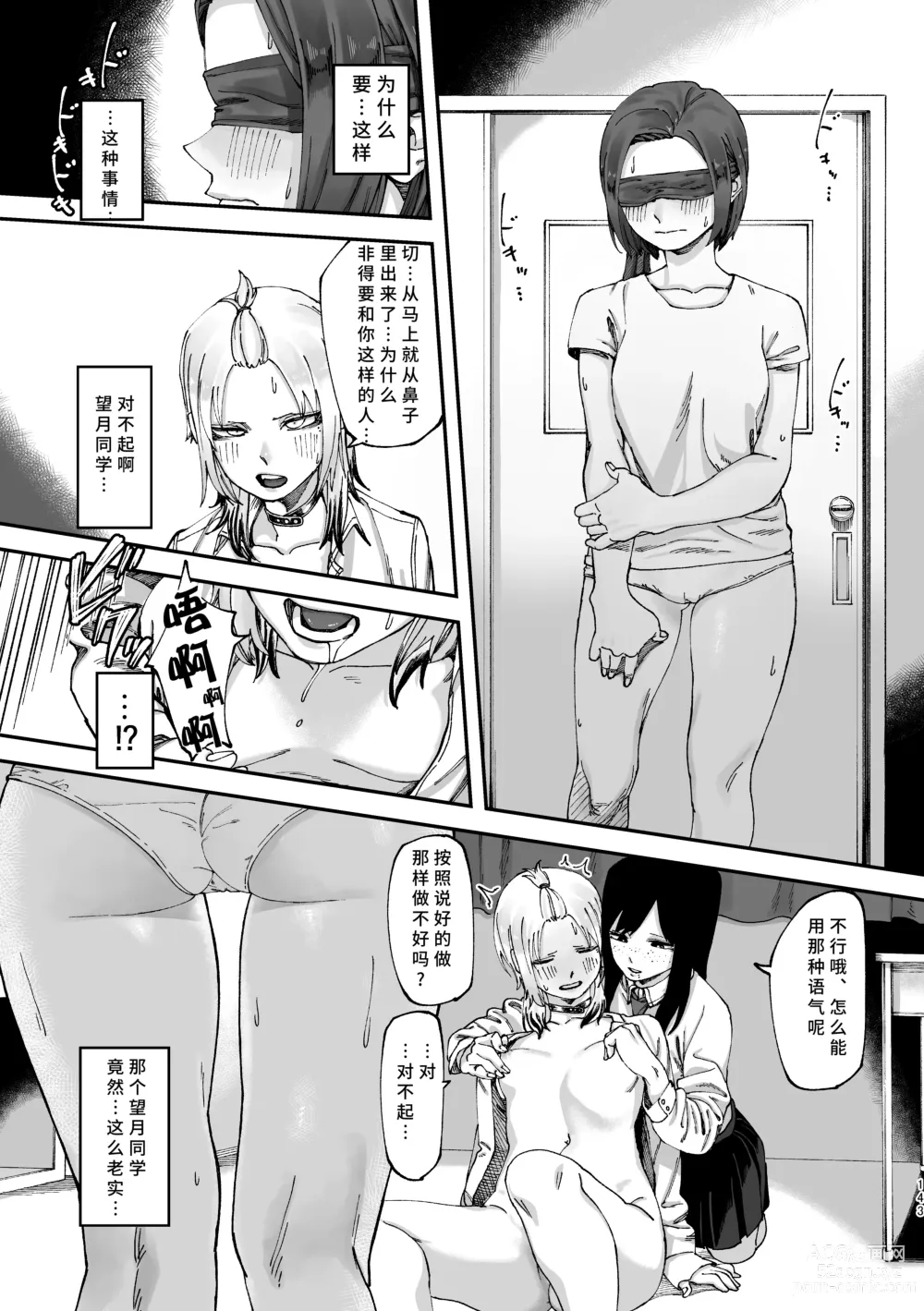 Page 144 of doujinshi 3P Yuri Ecchi Anthology