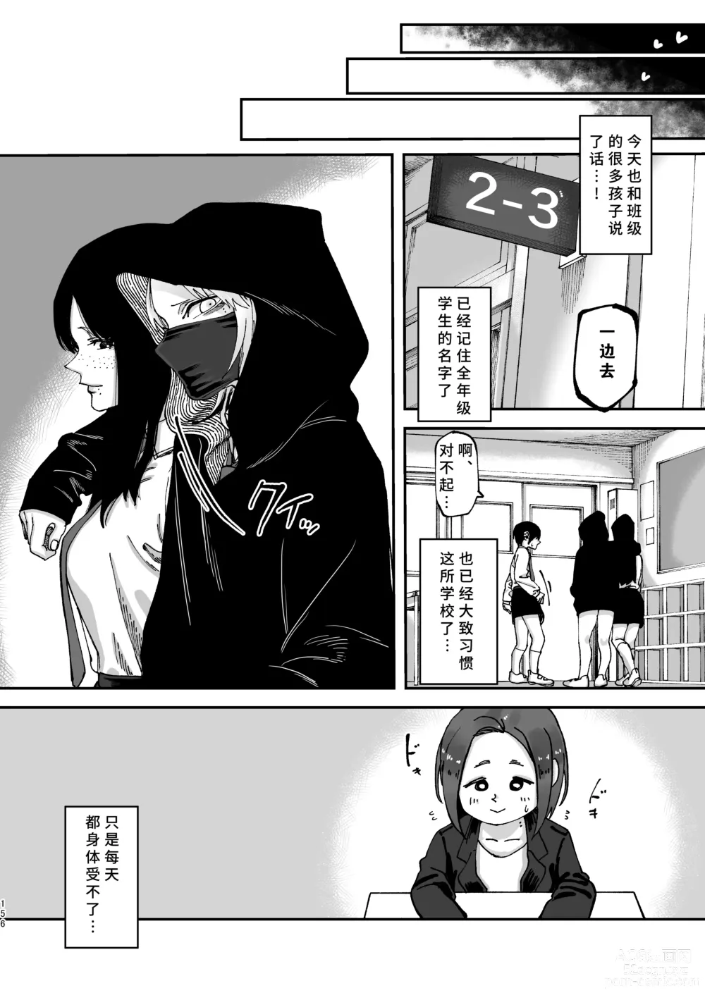 Page 157 of doujinshi 3P Yuri Ecchi Anthology