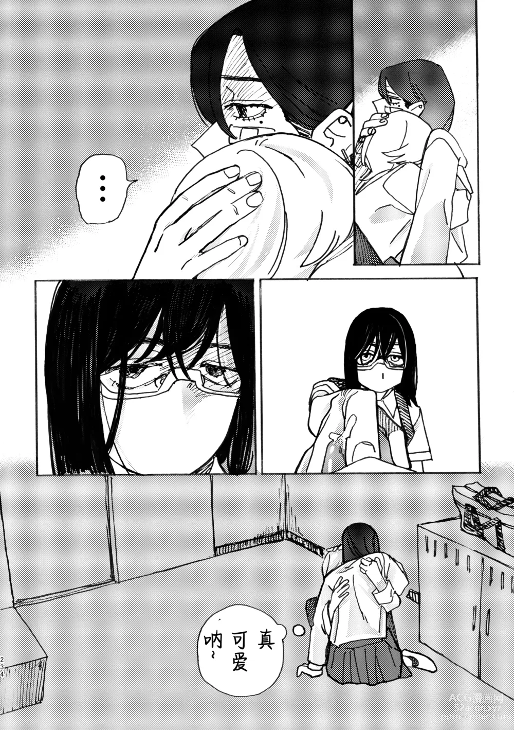 Page 235 of doujinshi 3P Yuri Ecchi Anthology