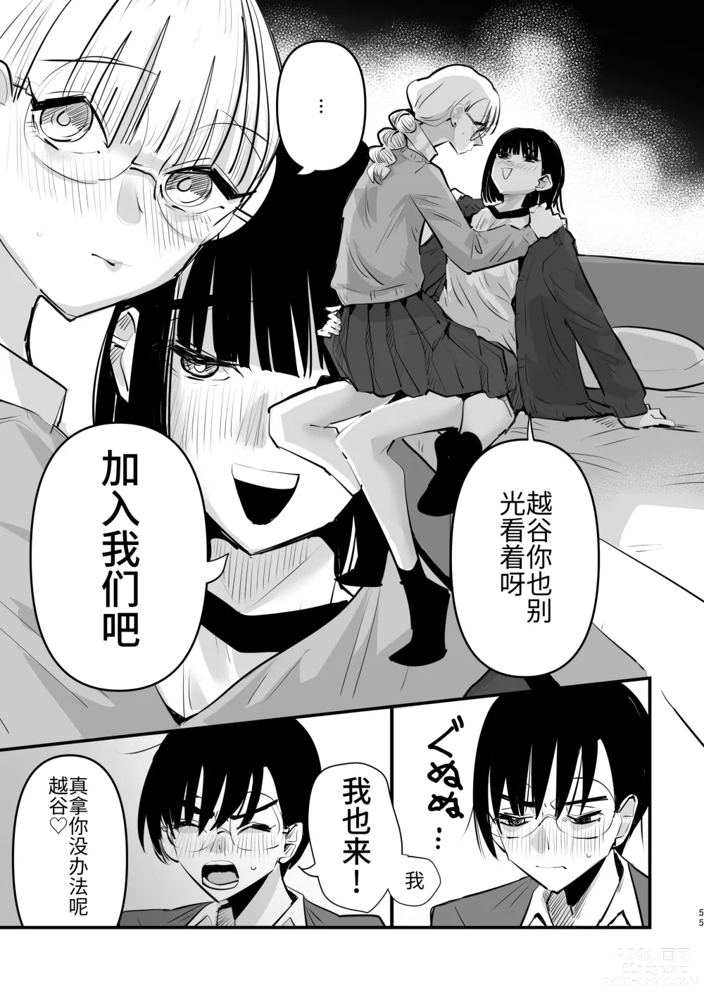 Page 56 of doujinshi 3P Yuri Ecchi Anthology