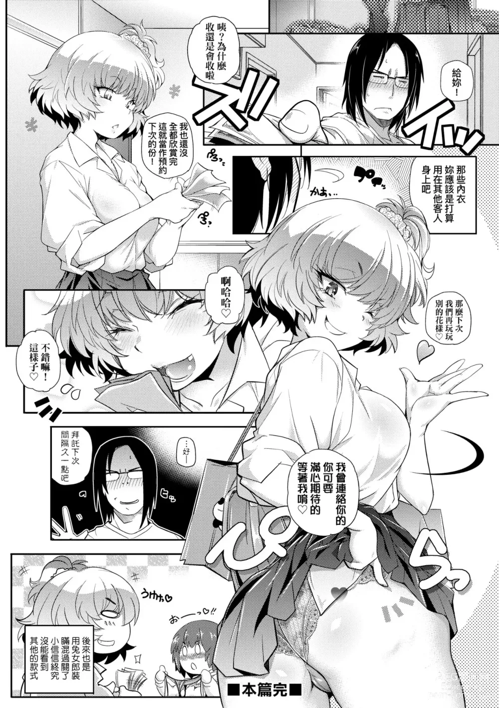 Page 47 of manga 隔壁正在H真是讓人羨慕呀。 (decensored)