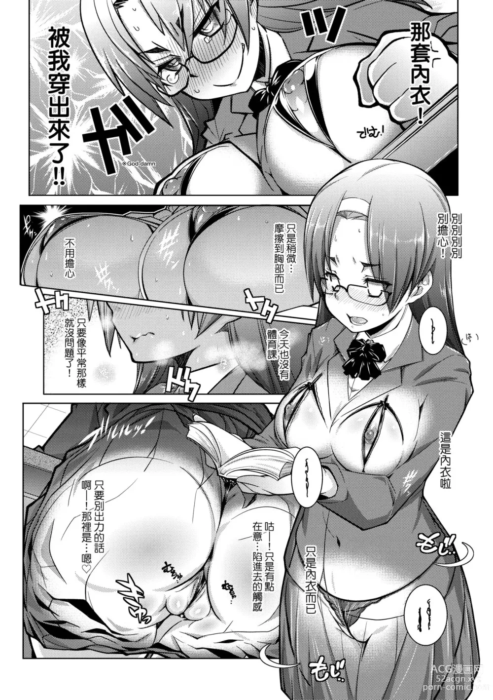 Page 53 of manga 隔壁正在H真是讓人羨慕呀。 (decensored)