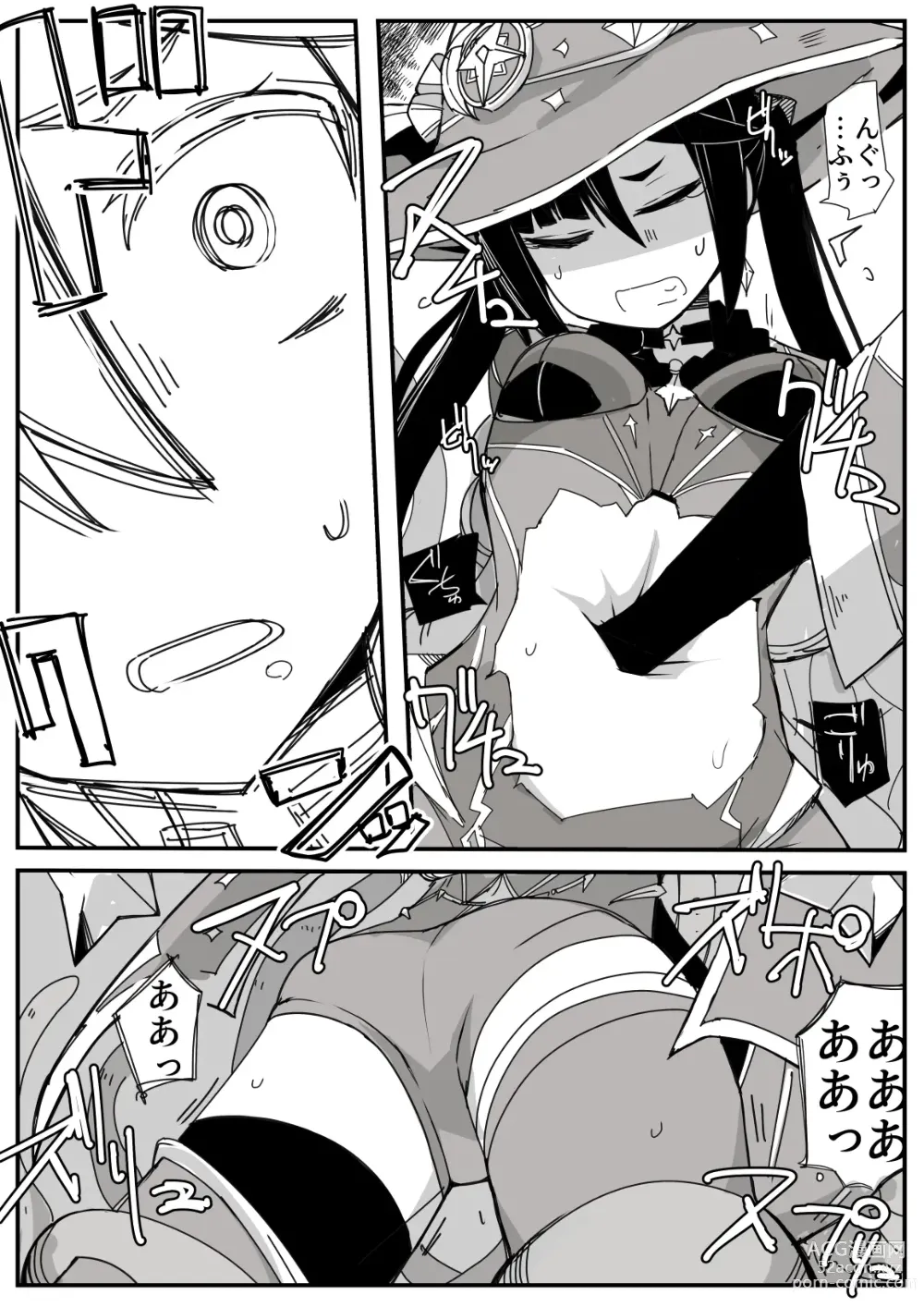 Page 8 of doujinshi Ryona no Kane 2022