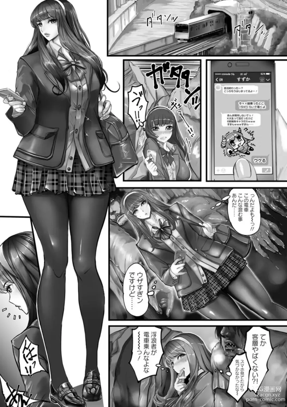 Page 79 of manga Injoku Higyaku no Anatomia