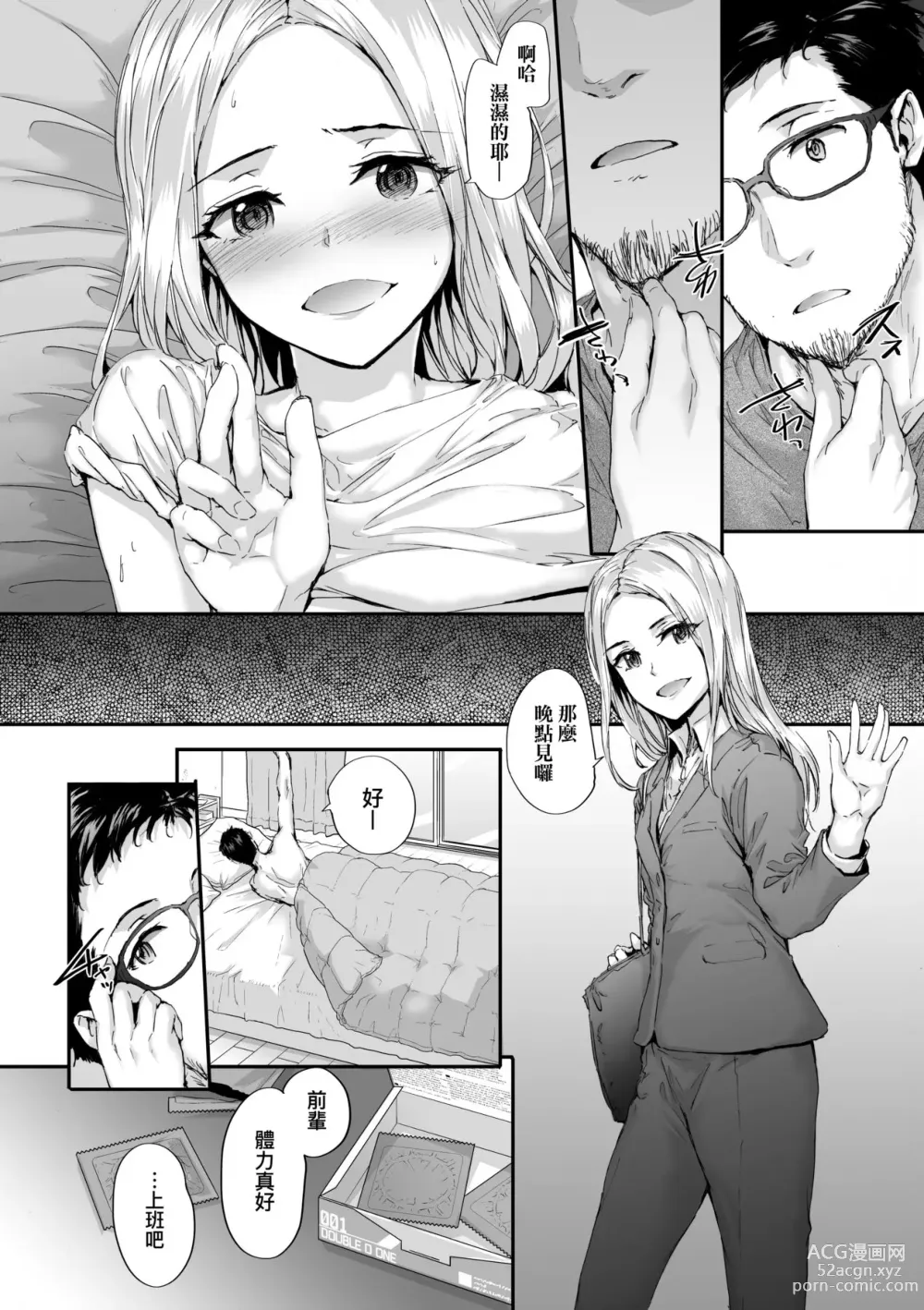 Page 160 of manga 已開發的上門炮友 (decensored)