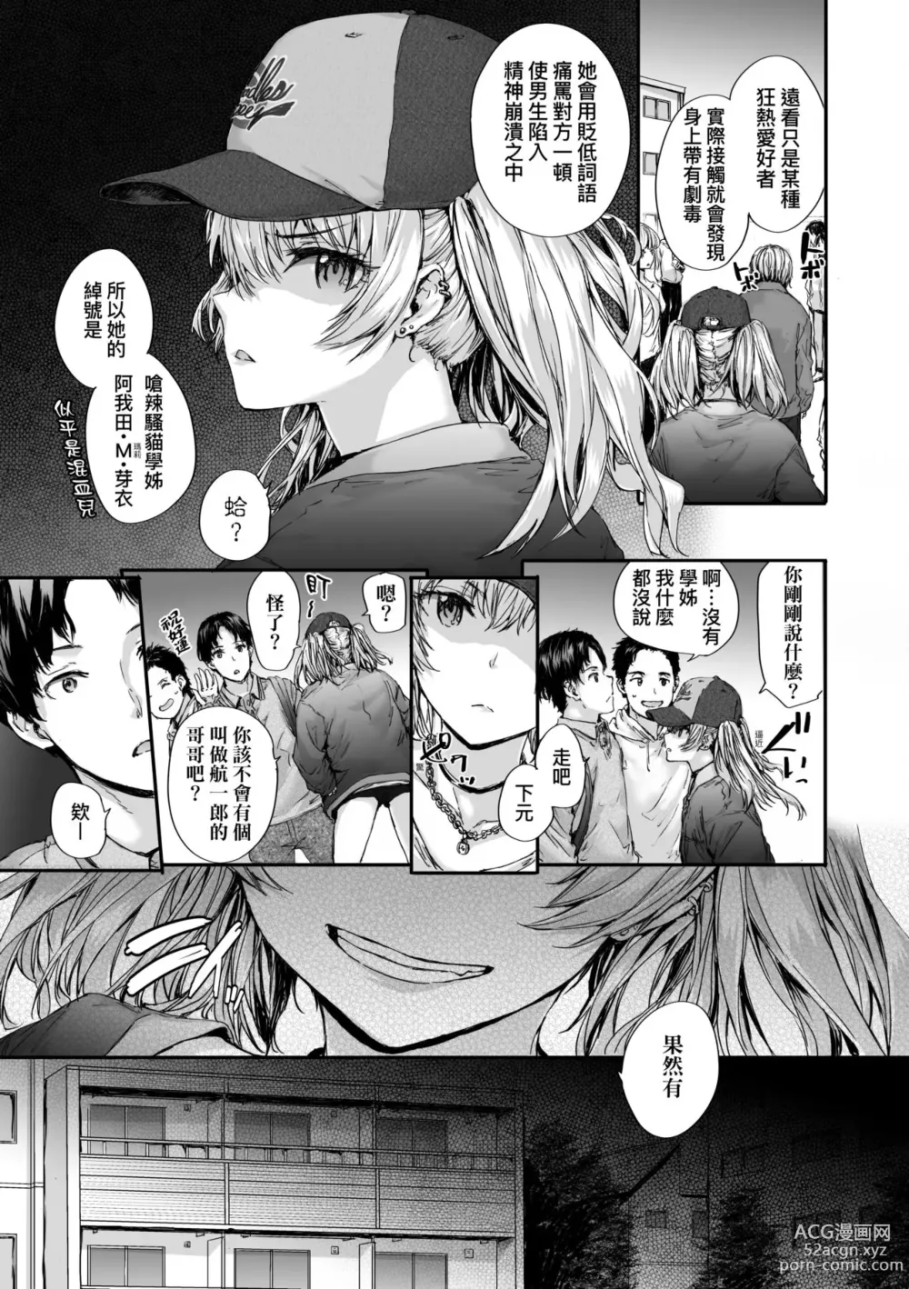 Page 35 of manga 已開發的上門炮友 (decensored)