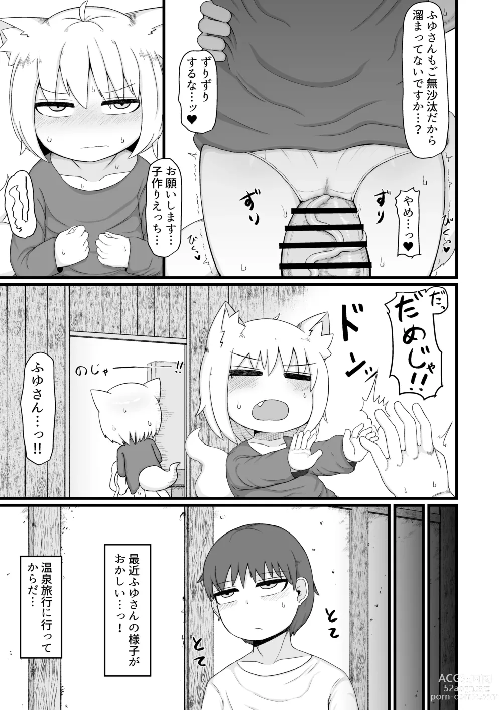 Page 16 of doujinshi Loli Baba Okaa-san wa Oshi ni Yowai 8