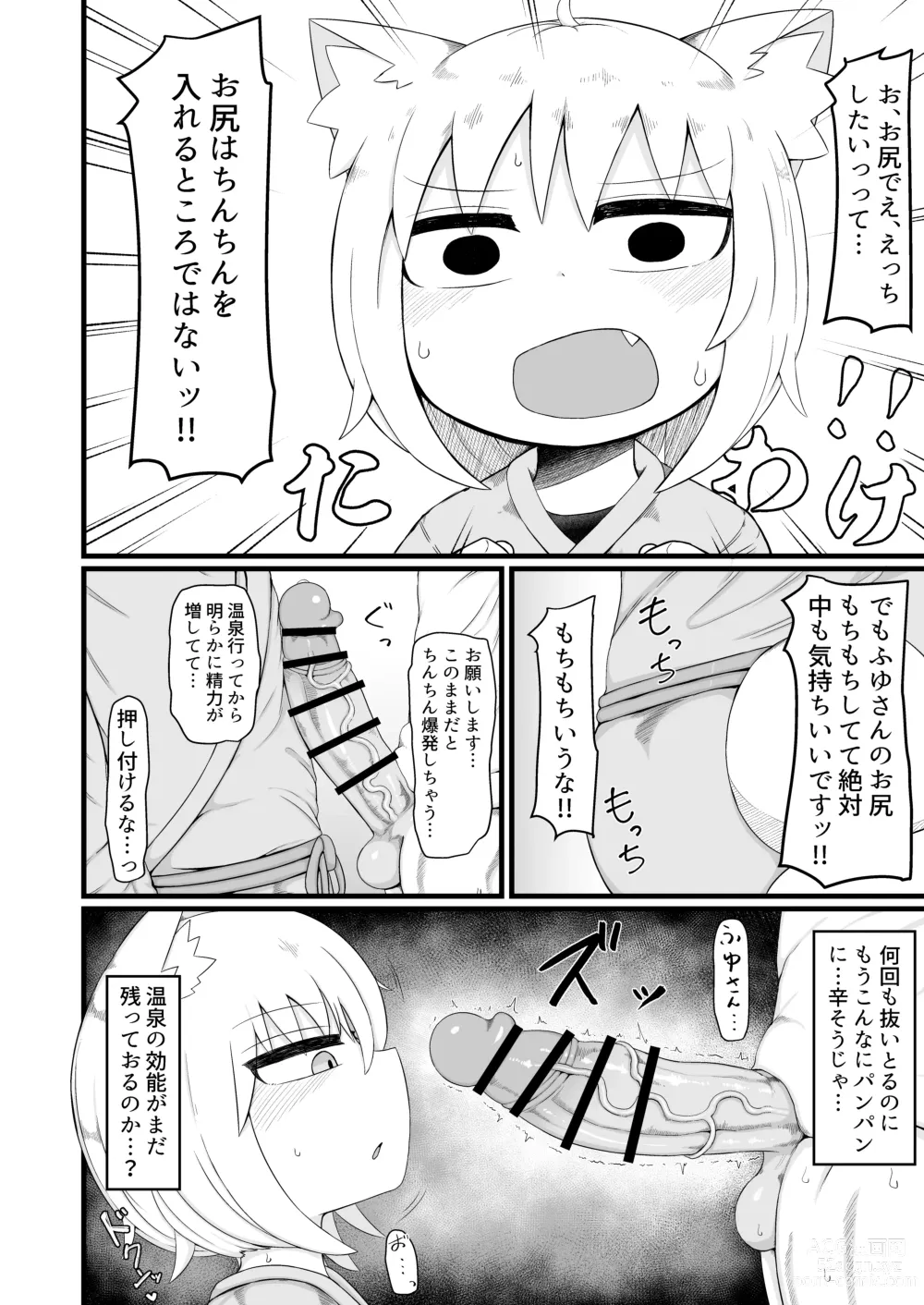 Page 27 of doujinshi Loli Baba Okaa-san wa Oshi ni Yowai 8