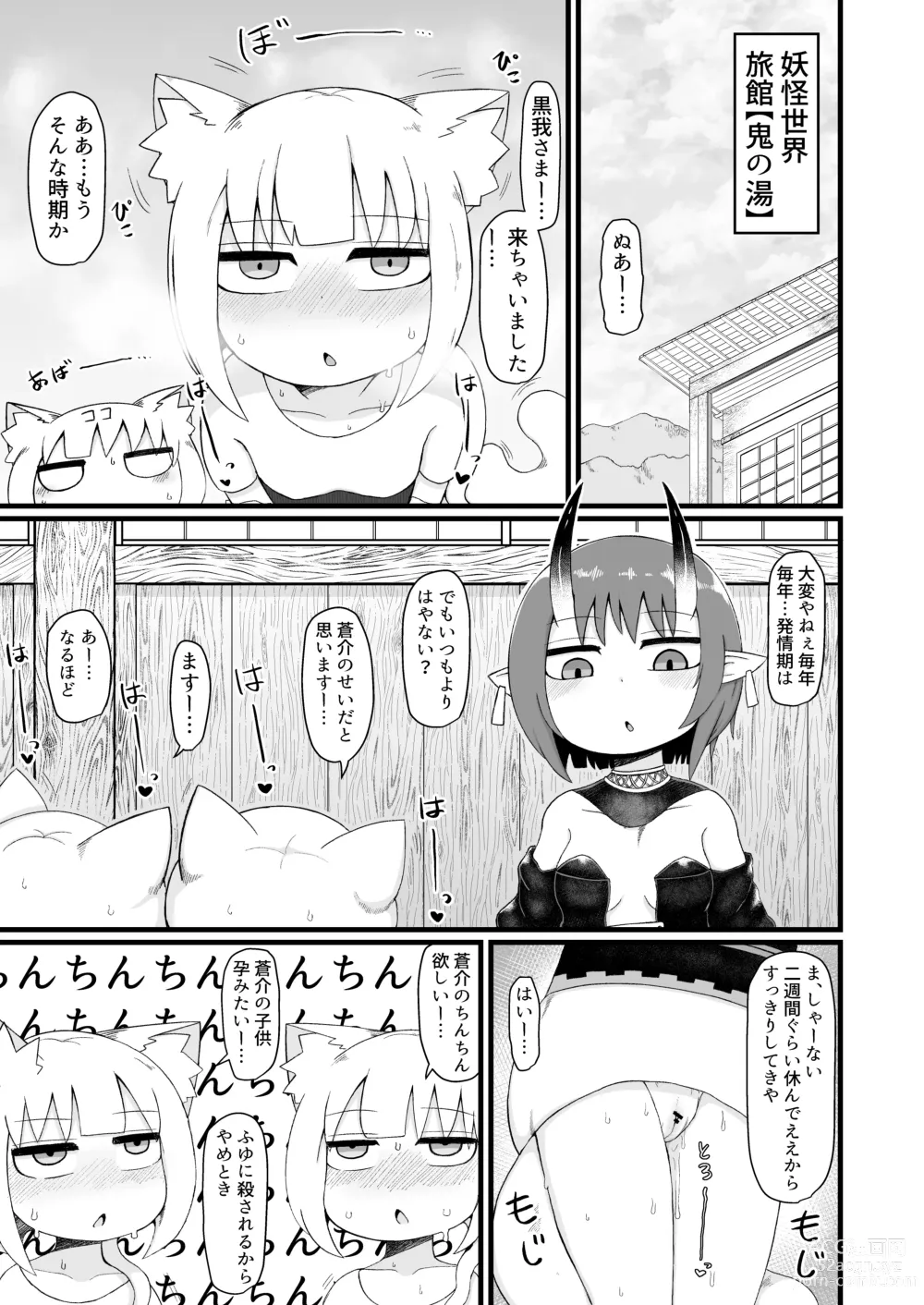 Page 64 of doujinshi Loli Baba Okaa-san wa Oshi ni Yowai 8