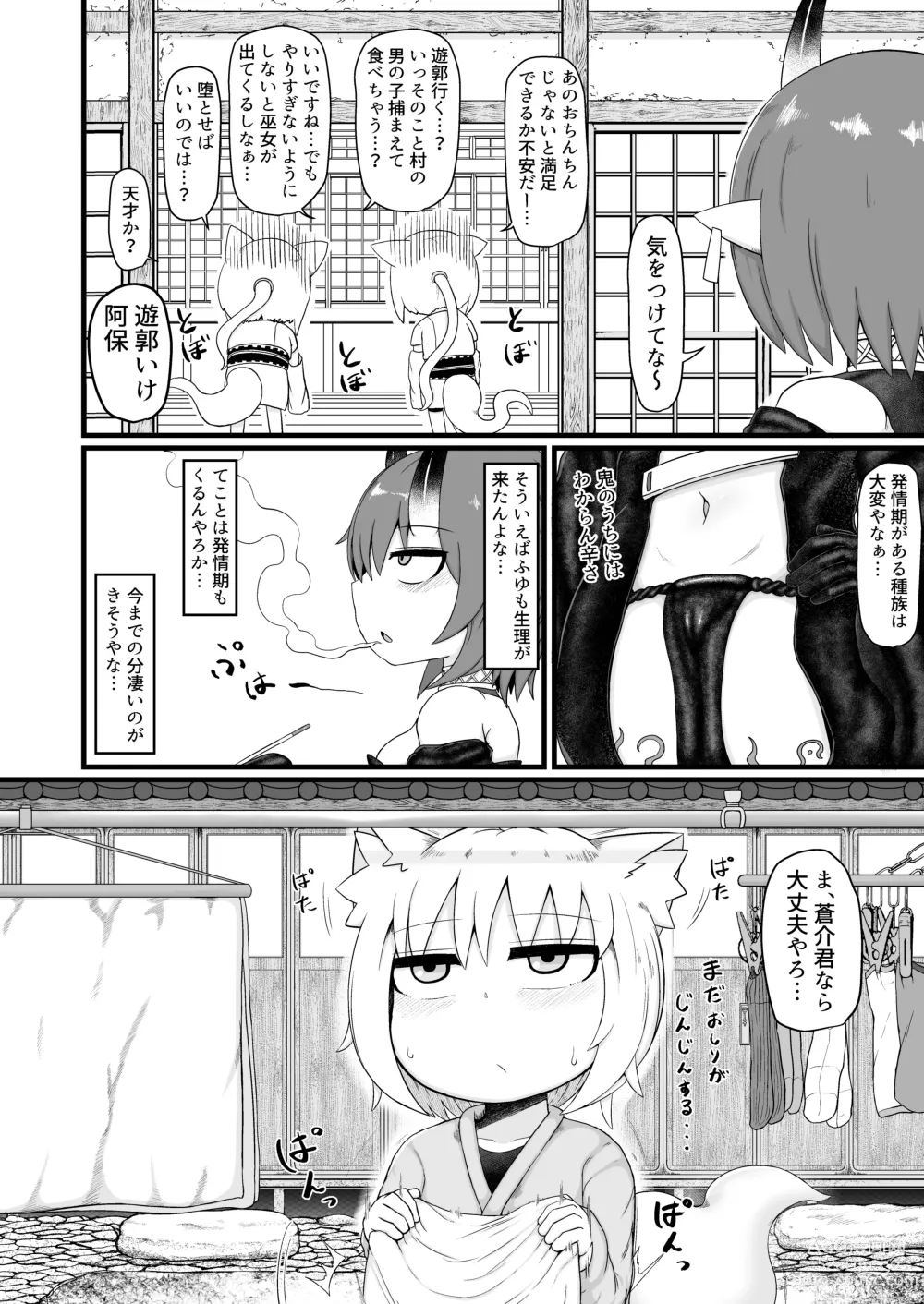 Page 65 of doujinshi Loli Baba Okaa-san wa Oshi ni Yowai 8