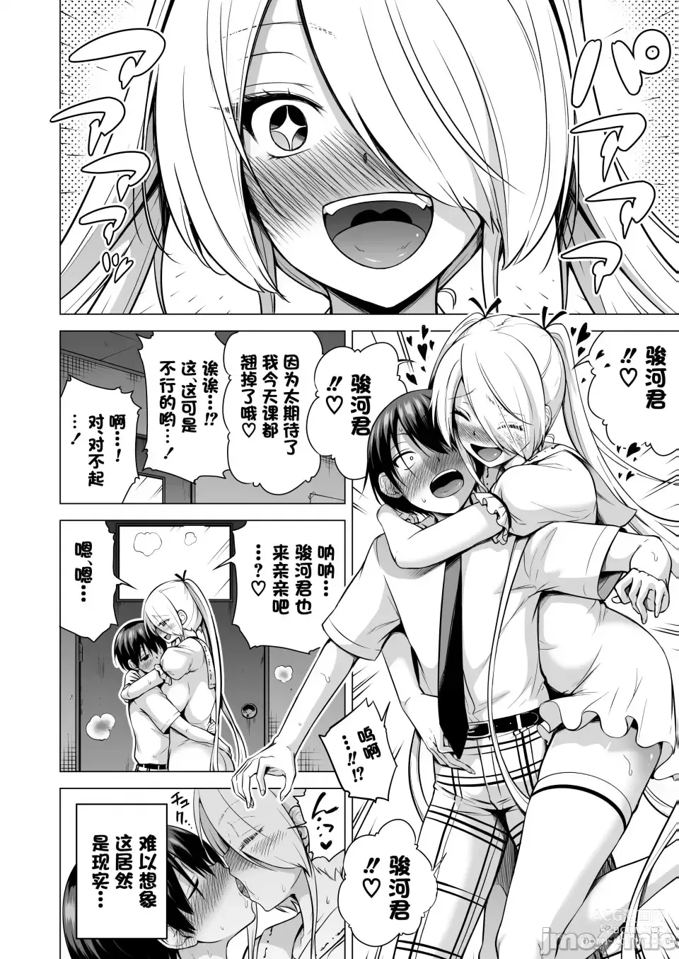 Page 45 of doujinshi 僕にしか触れないサキュバス三姉妹に搾られる話 2～三女ラミィ編～