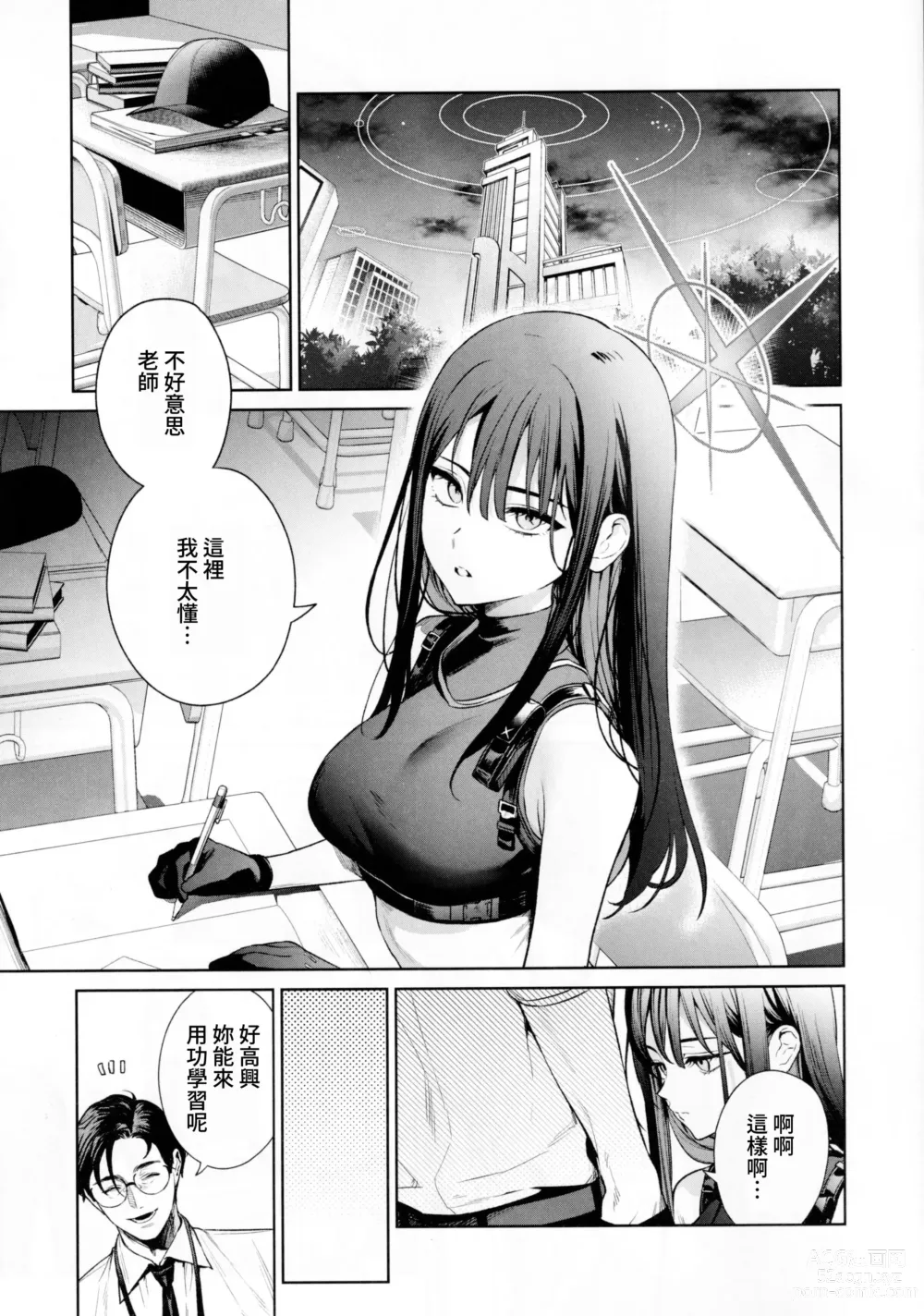 Page 2 of doujinshi Saori to Atsuko ni Obenkyou Oshieru Hon