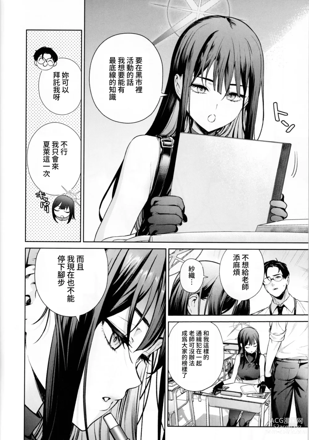 Page 3 of doujinshi Saori to Atsuko ni Obenkyou Oshieru Hon