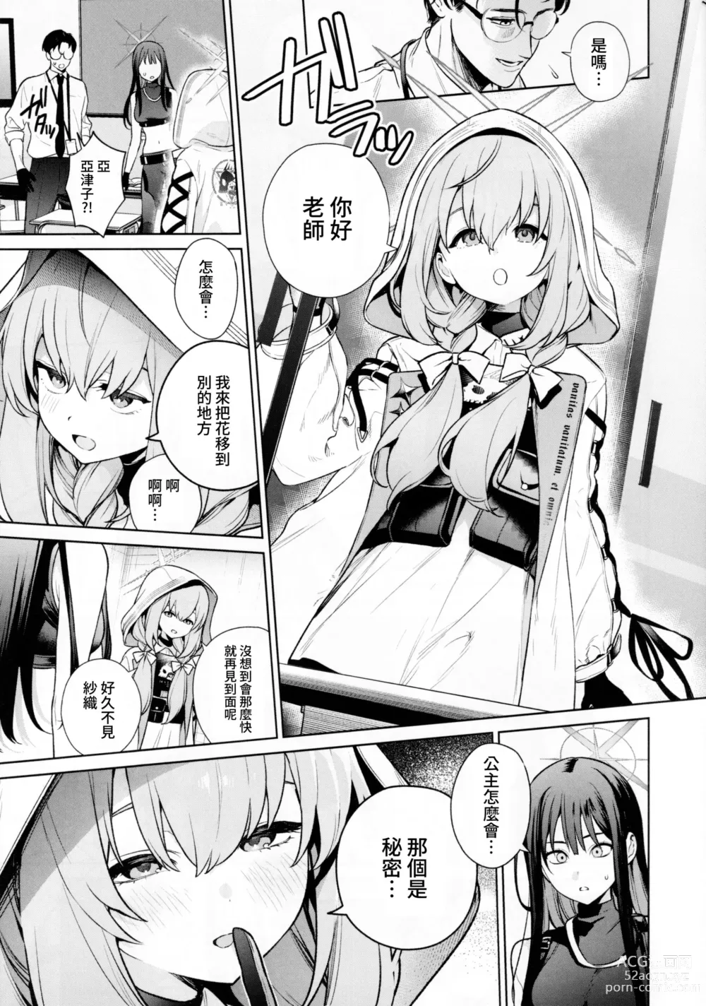 Page 4 of doujinshi Saori to Atsuko ni Obenkyou Oshieru Hon