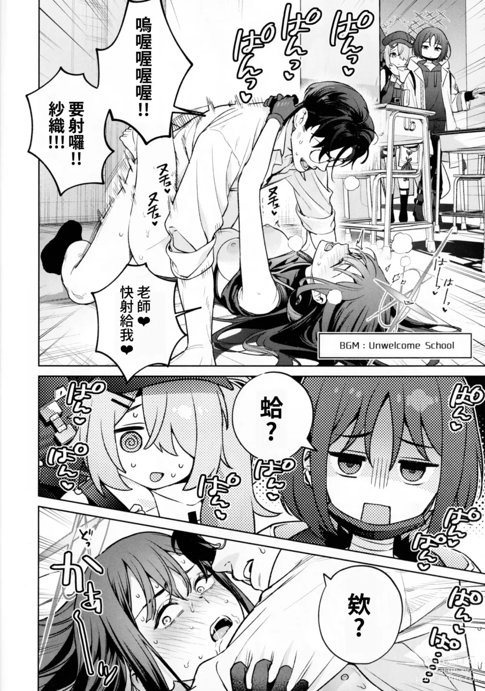 Page 31 of doujinshi Saori to Atsuko ni Obenkyou Oshieru Hon