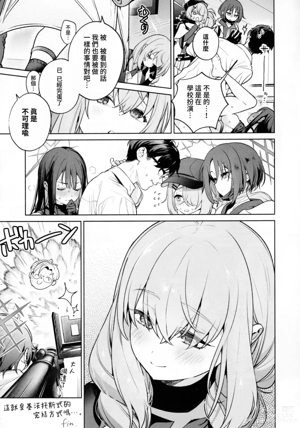 Page 32 of doujinshi Saori to Atsuko ni Obenkyou Oshieru Hon